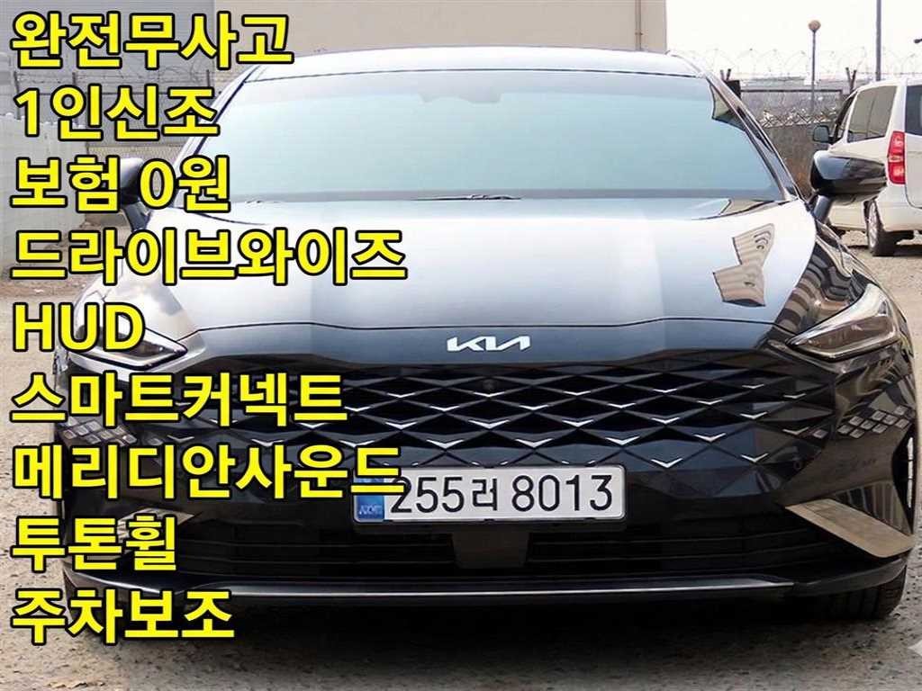 기아 K8 2.5 2WD 시그니처 이미지 1