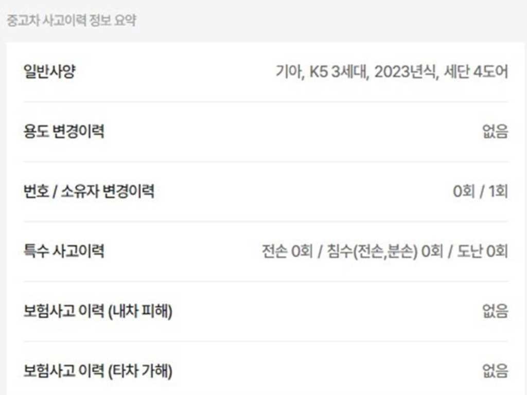 기아 K5 K5 3세대 1.6 터보 프레스티지 이미지 2