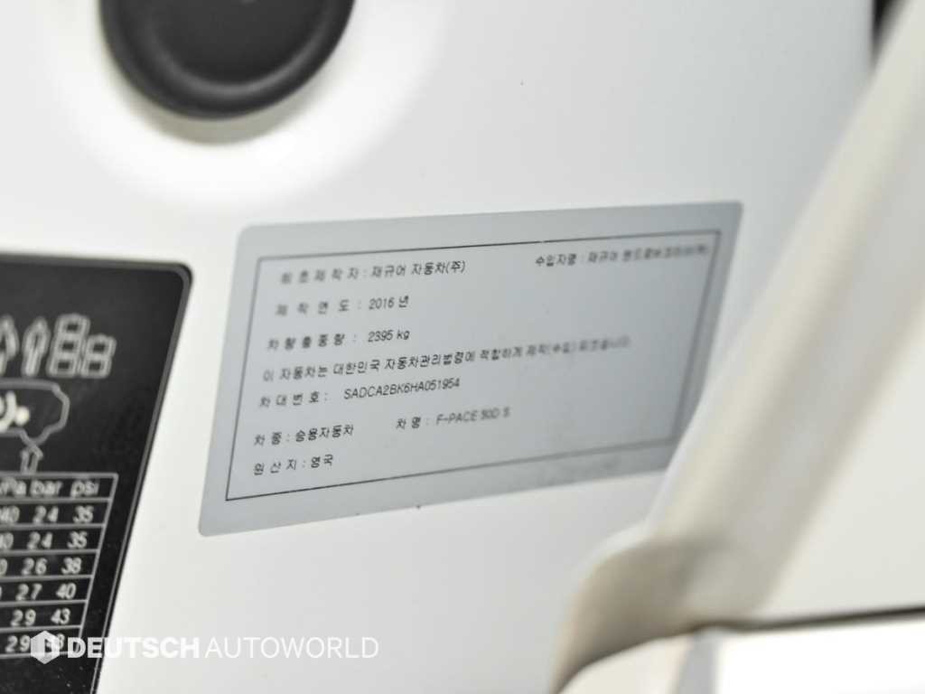 재규어 F-PACE 30d S 이미지 20