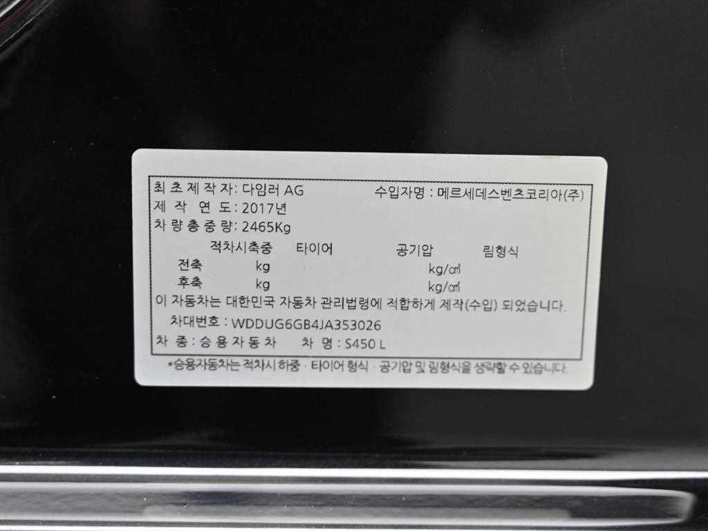 벤츠 S 클래스 S클래스-W222 S 450L 이미지 20