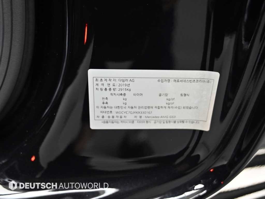 벤츠 G 클래스(G 바겐) G클래스 W463b AMG G63 기본형 이미지 20