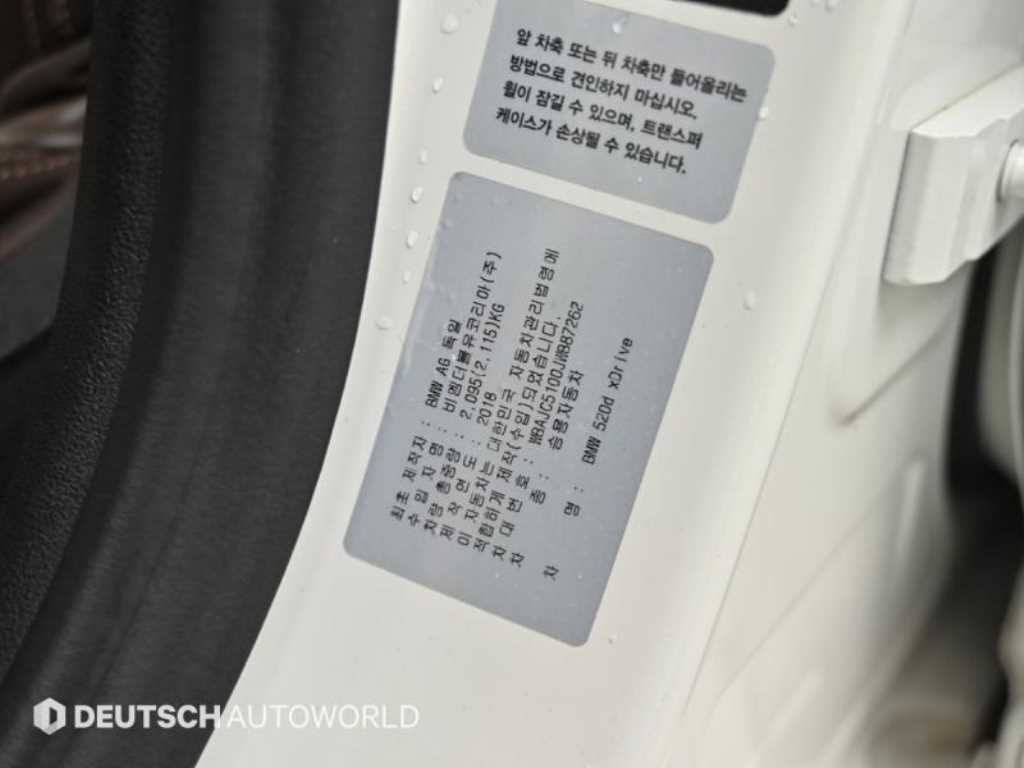 BMW 5시리즈 5시리즈 (G30) 520d xDrive M 스포츠 플러스 이미지 20