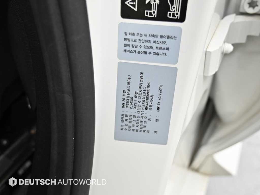 BMW X4 X4 (G02) xDrive 20d M 스포츠 기본형 이미지 20