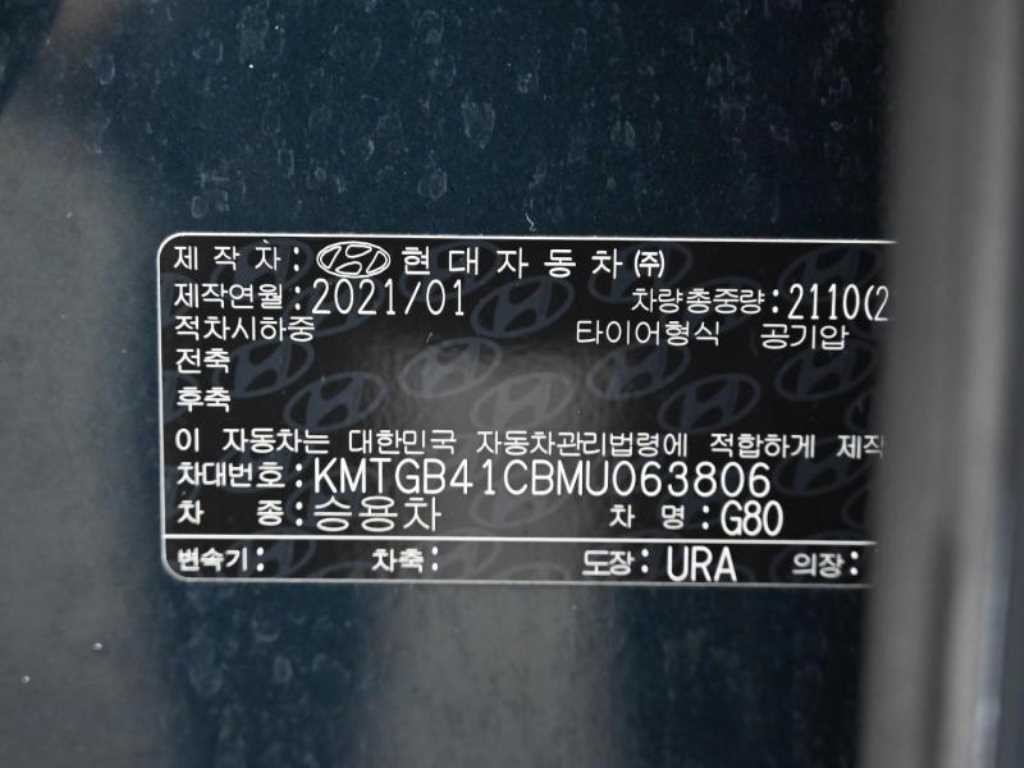 제네시스 G80 G80(RG3) 2.5 가솔린 터보 2WD 기본형 이미지 20