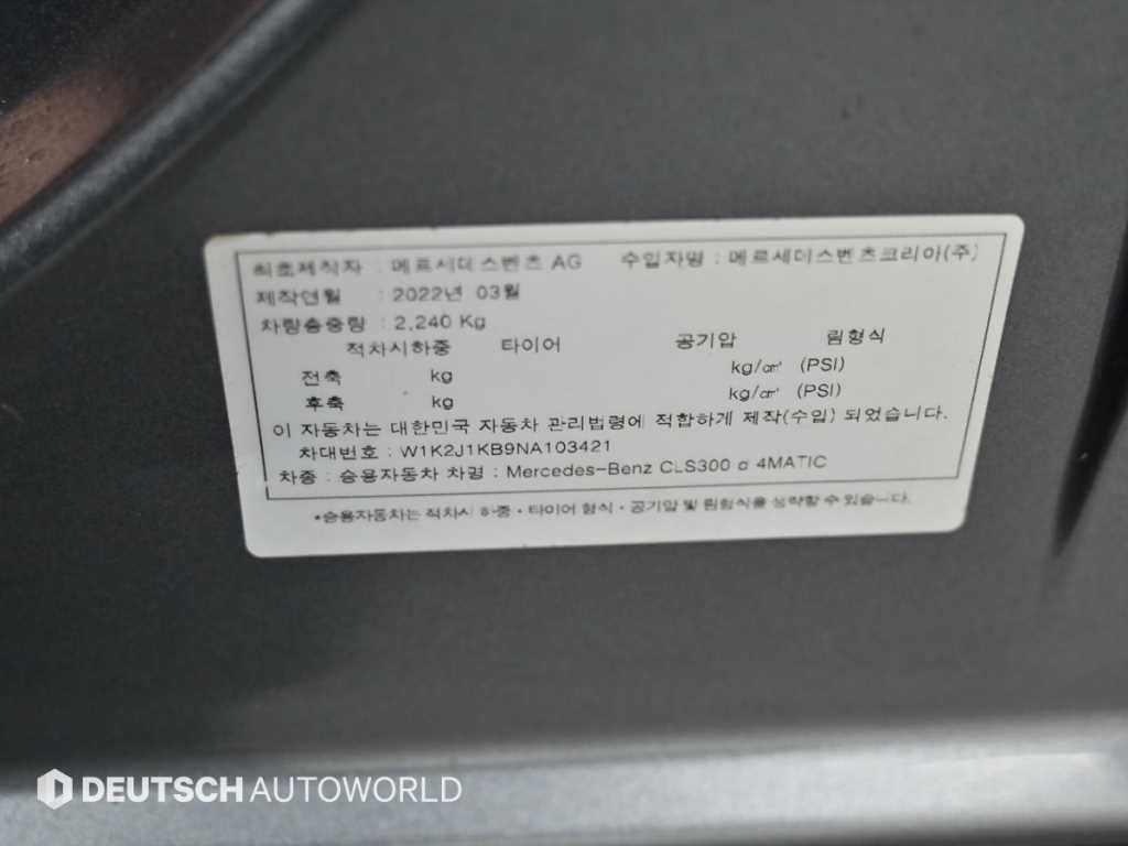 벤츠 CLS 클래스 CLS클래스 C257 CLS 300d 4MATIC 이미지 20