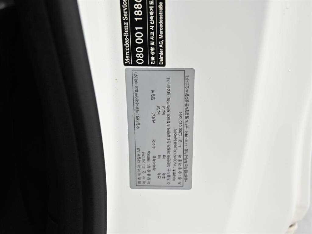 벤츠 C 클래스 C클래스 W205 C200 카브리올레 이미지 16