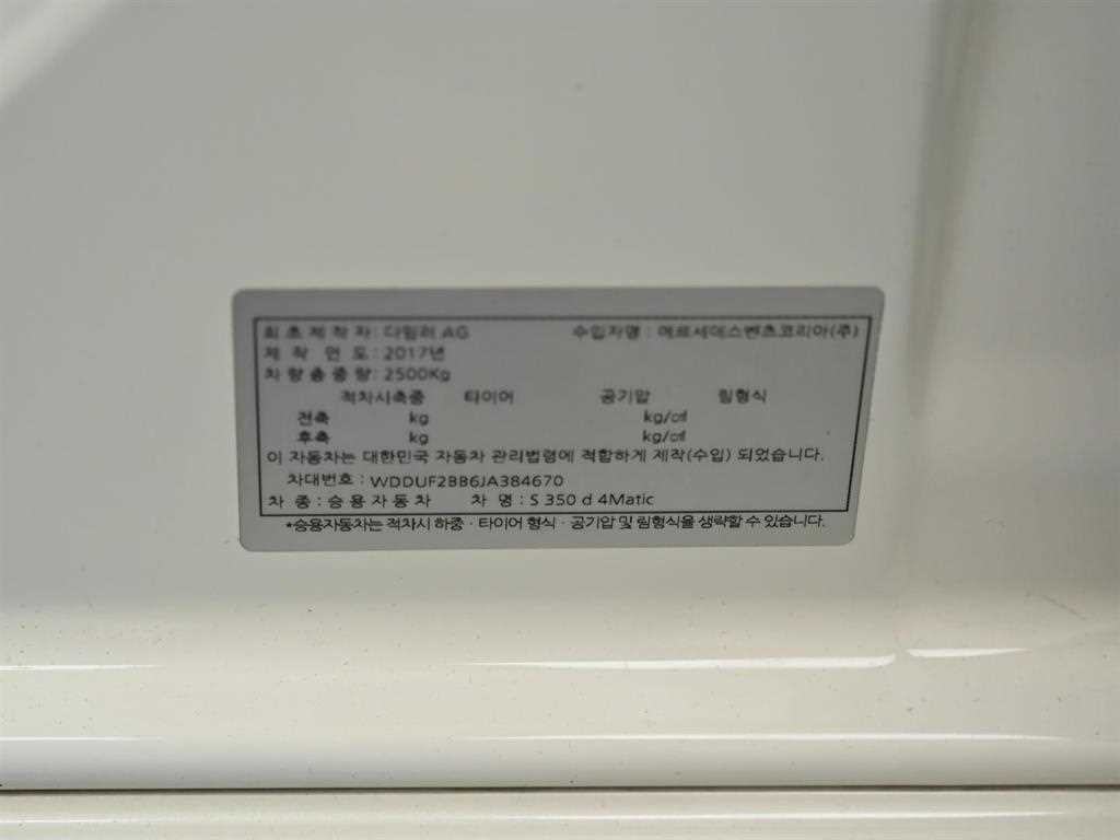 벤츠 S 클래스 S클래스-W222 S 350 d 4MATIC 이미지 20