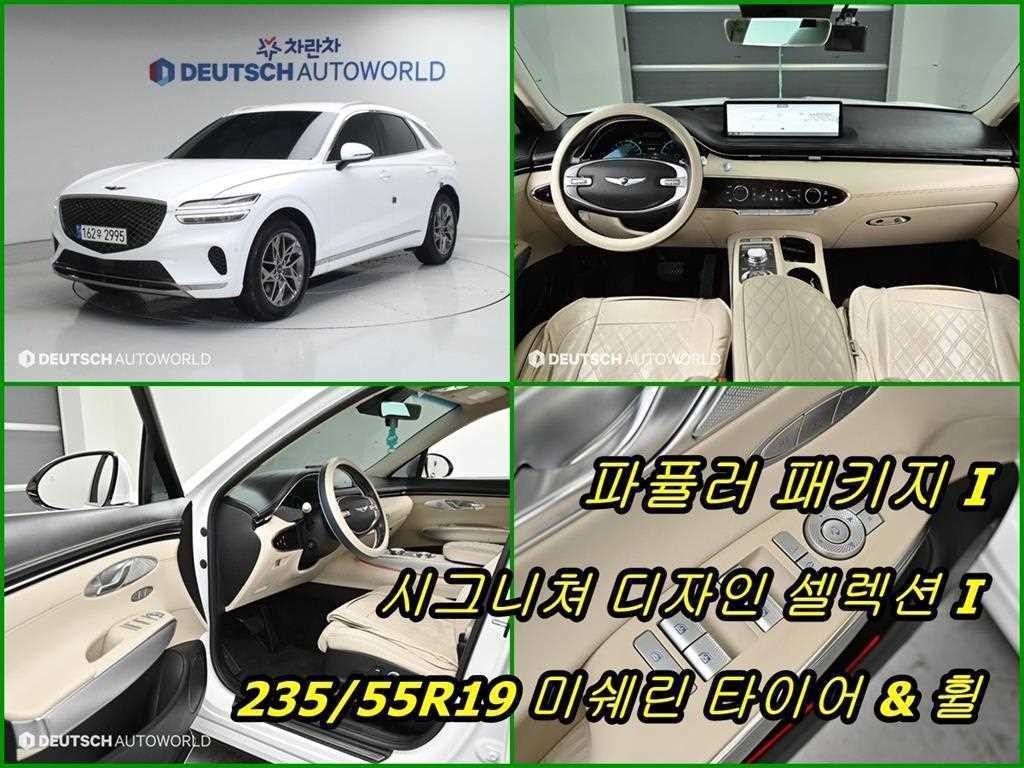 제네시스 GV70 2.5T 가솔린 2WD 이미지 1