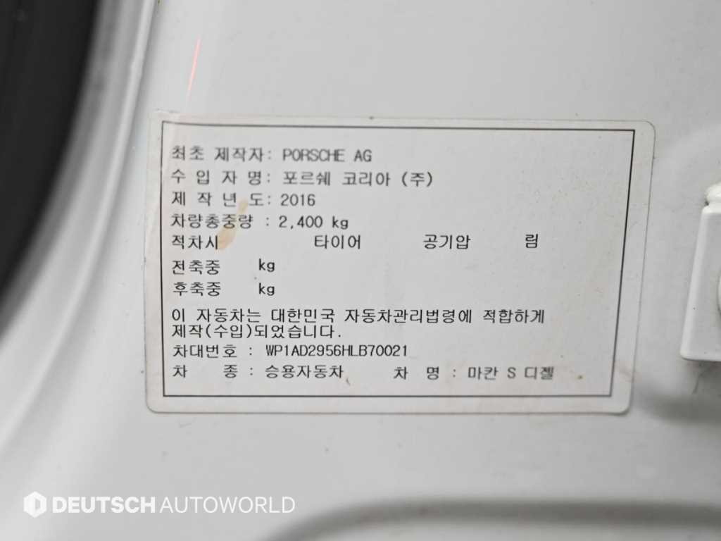 포르쉐 마칸 디젤 3.0 S 이미지 20