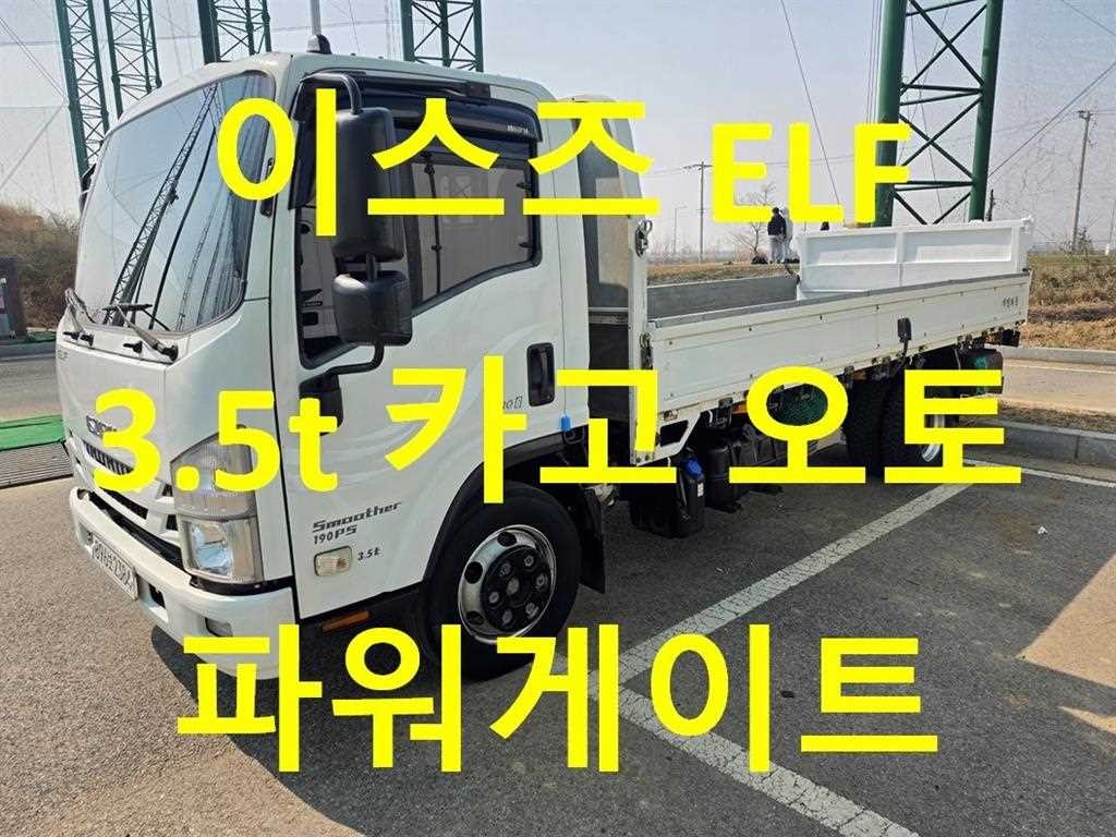 중대형화물 카고 카고(3.5~4톤) 이스즈 엘프 3.5톤 이미지 1