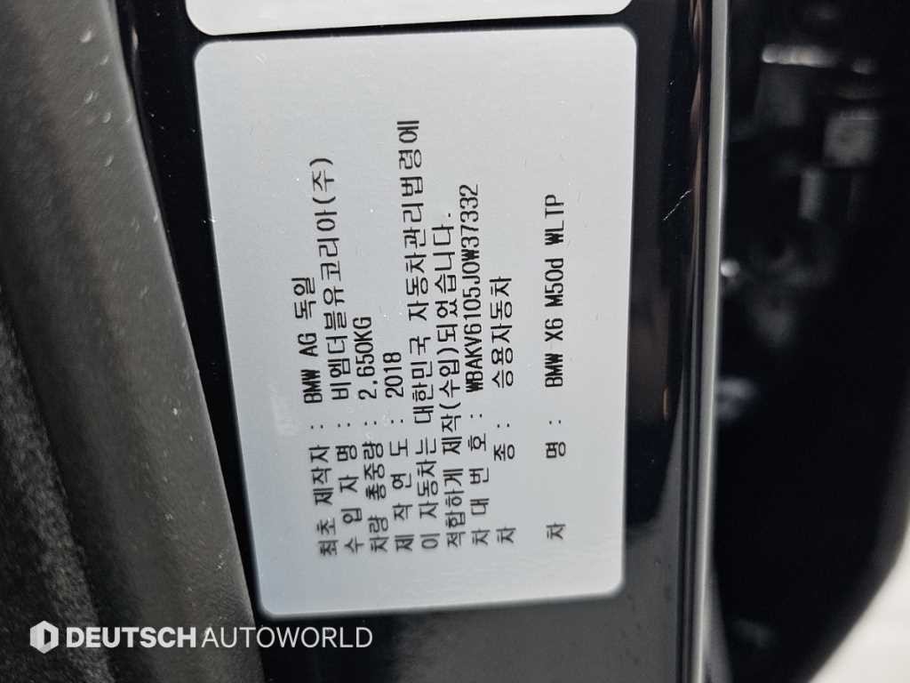 BMW X6 X6 (F16) M50 D 이미지 20