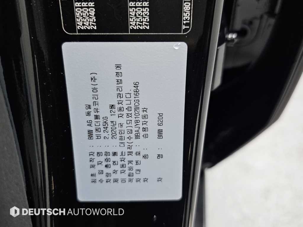 BMW 그란투리스모 6시리즈 GT (G32) 620d 럭셔리 이미지 20