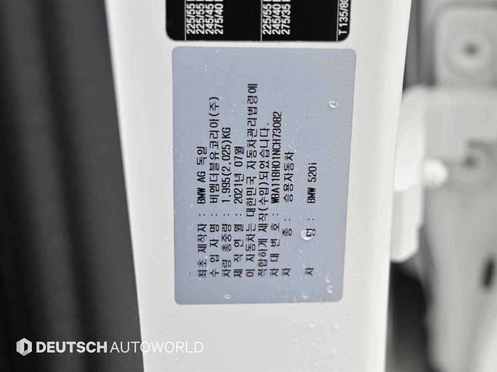 BMW 5시리즈 5시리즈 (G30) 520i 럭셔리 이미지 20