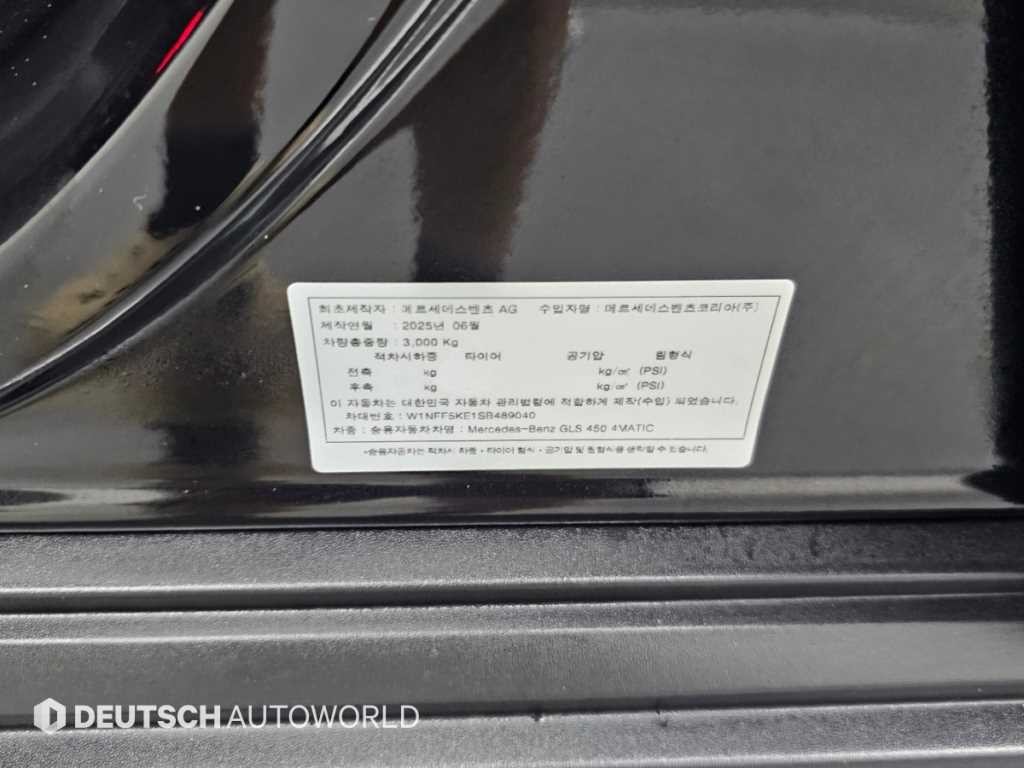 벤츠 GLS 클래스 GLS클래스 X167 GLS 450 4MATIC 이미지 20