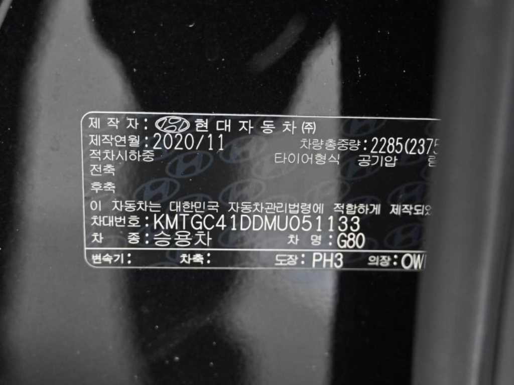 제네시스 G80 G80(RG3) 3.5 가솔린 터보 AWD 기본형 이미지 20