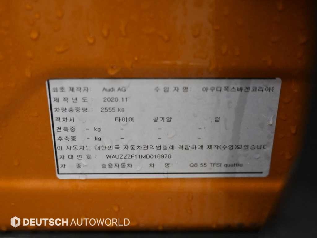 아우디 Q8 55 TFSI 콰트로 프리미엄 이미지 20