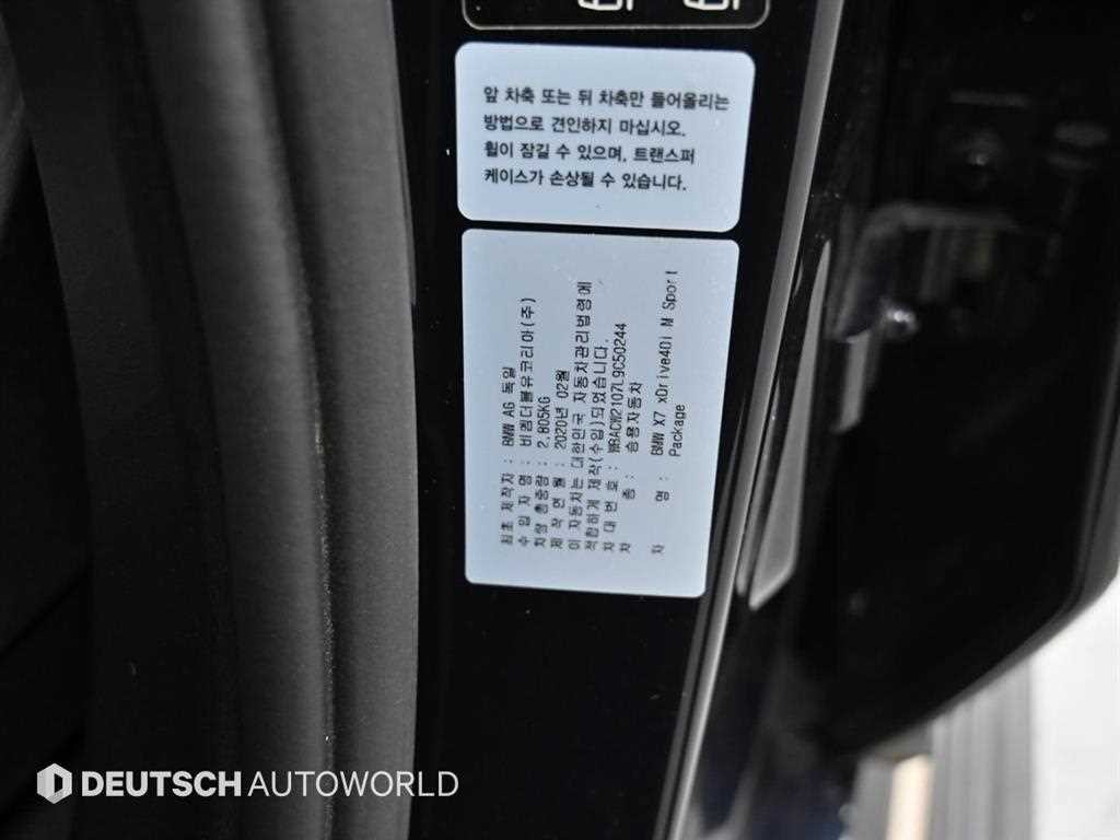 BMW X7 X7 (G07) xDrive 40i M 스포츠 이미지 20