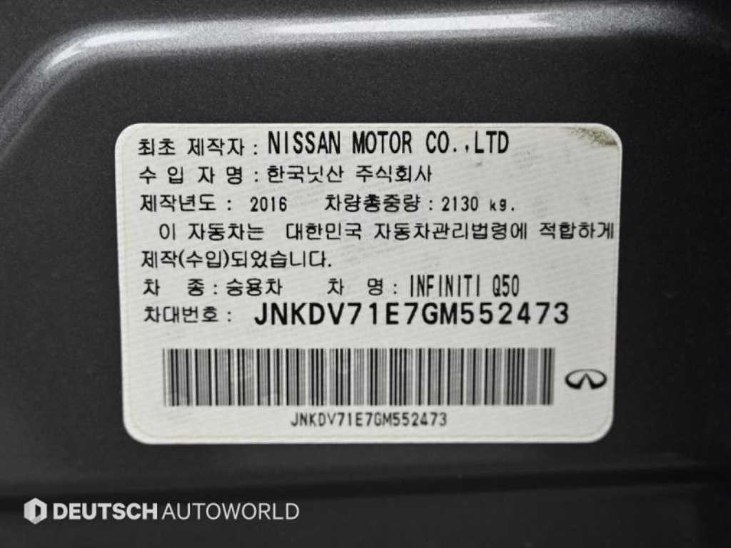 인피니티 Q Q50 2.2D 프리미엄 이미지 20