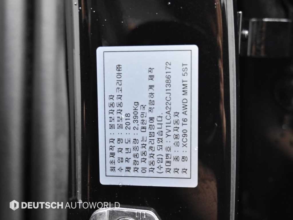 볼보 XC90 XC90 2세대 2.0 T6 AWD 모멘텀 이미지 20