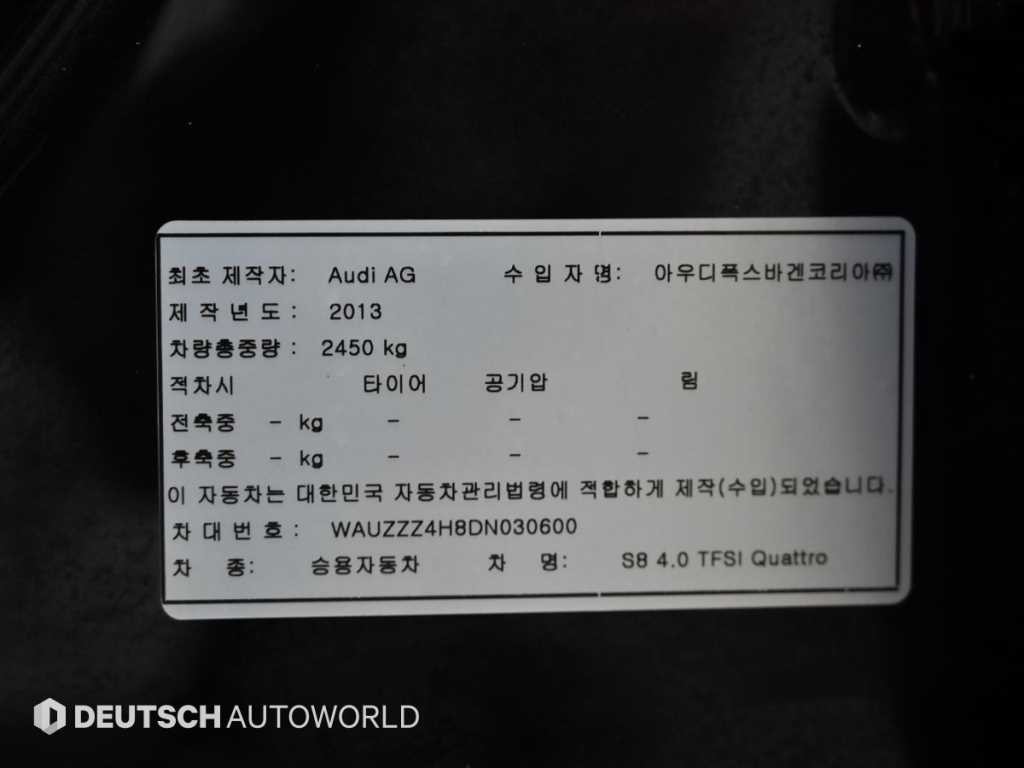아우디 S8 4.0 TFSI 콰트로 이미지 20
