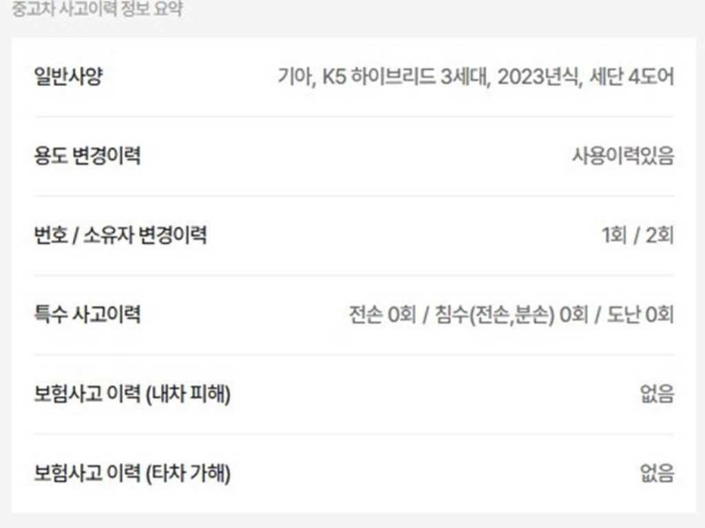 기아 K5 K5 3세대 하이브리드 2.0 노블레스 이미지 2