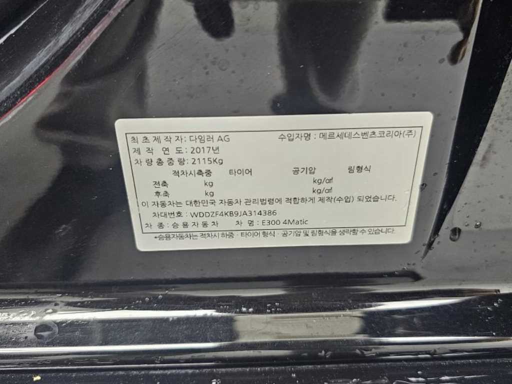 벤츠 E 클래스 E-클래스 W213 E300 4MATIC 익스클루시브 스텐다드 이미지 20