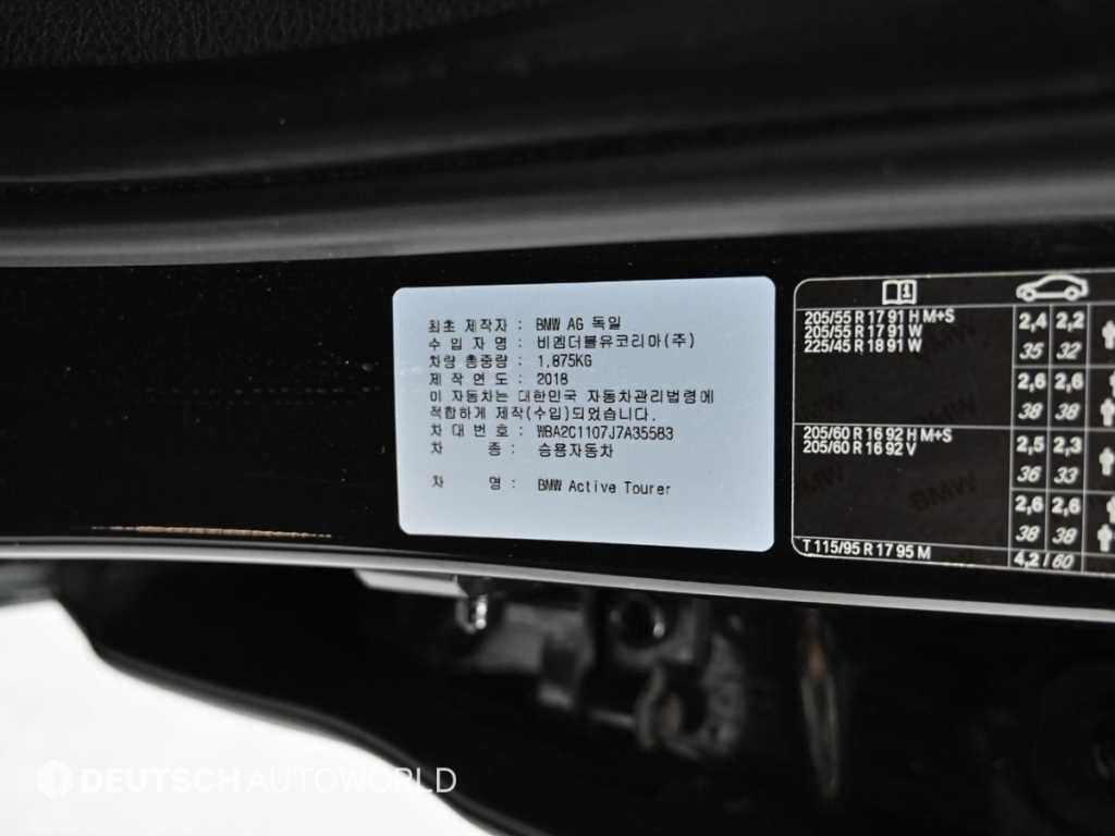 BMW 2시리즈 2시리즈 액티브 투어러 (F45) 조이 이미지 20