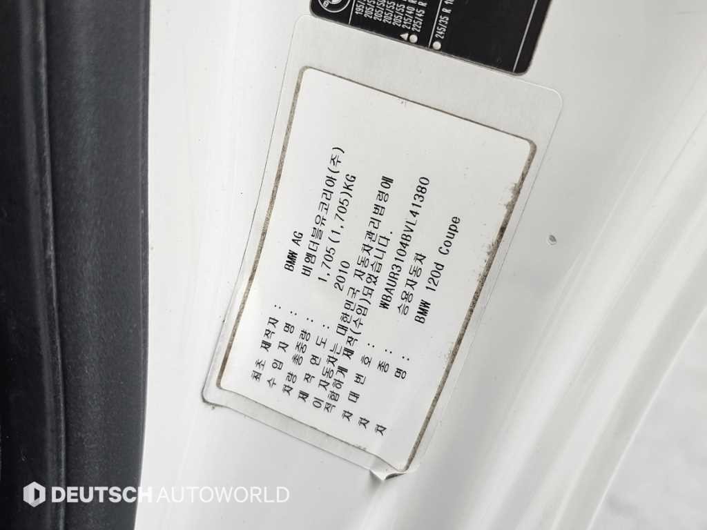 BMW 1시리즈 1시리즈 (E82) 120d 쿠페 M 스포츠 이미지 19