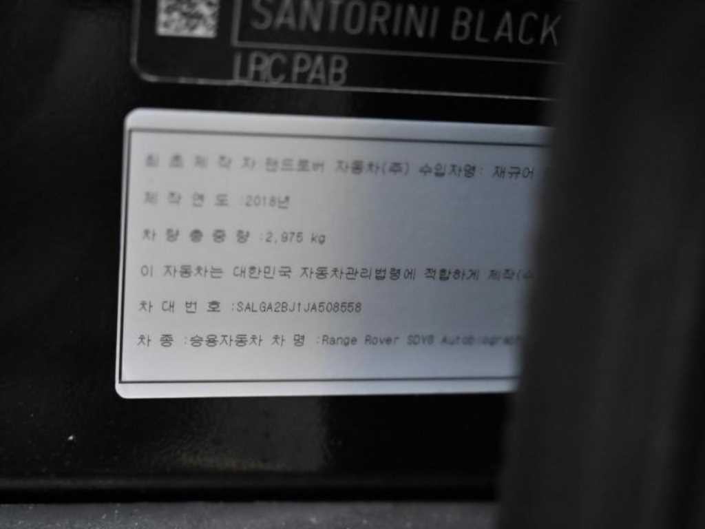 랜드로버 레인지로버 레인지로버 4세대 4.4 SDV8 AB 디젤 이미지 20