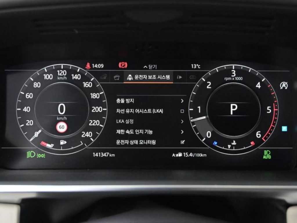 랜드로버 레인지로버 레인지로버 4세대 4.4 SDV8 AB 디젤 이미지 5