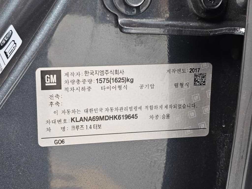 쉐보레 크루즈 올뉴크루즈 1.4 터보 LT 디럭스 이미지 20
