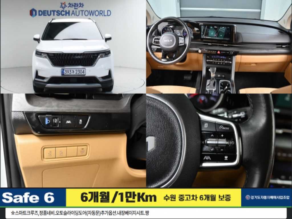 기아 카니발 카니발 4세대 디젤 9인승 프레스티지 이미지 1