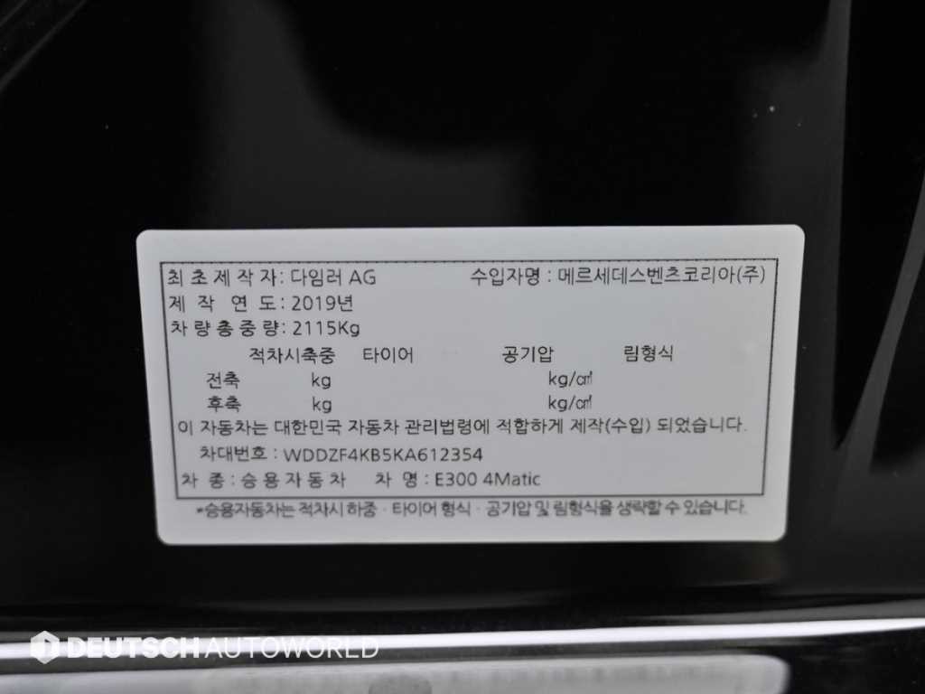 벤츠 E 클래스 E-클래스 W213 E300 4MATIC 익스클루시브 이미지 20
