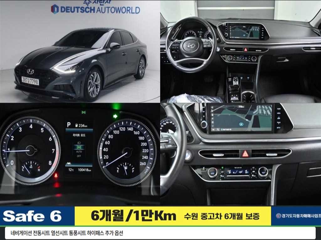 현대 쏘나타 쏘나타 (DN8) 2.0 프리미엄 플러스 이미지 1