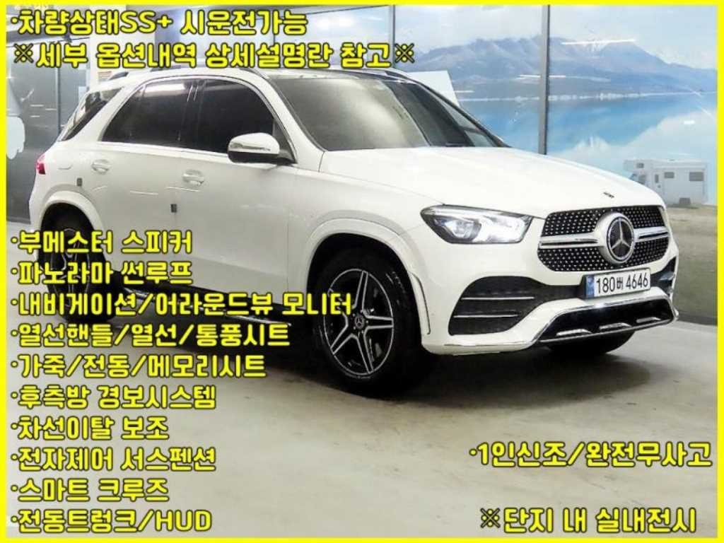 벤츠 GLE 클래스 GLE 클래스 W167 GLE 450 4MATIC 이미지 1