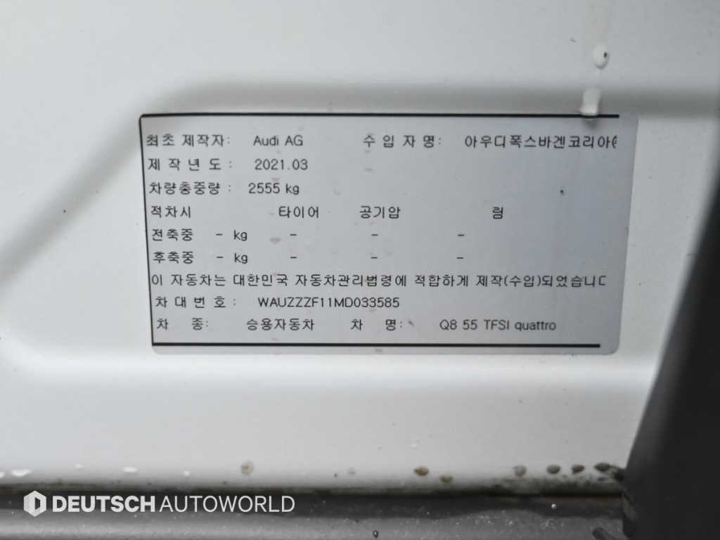아우디 Q8 55 TFSI 콰트로 프리미엄 이미지 20