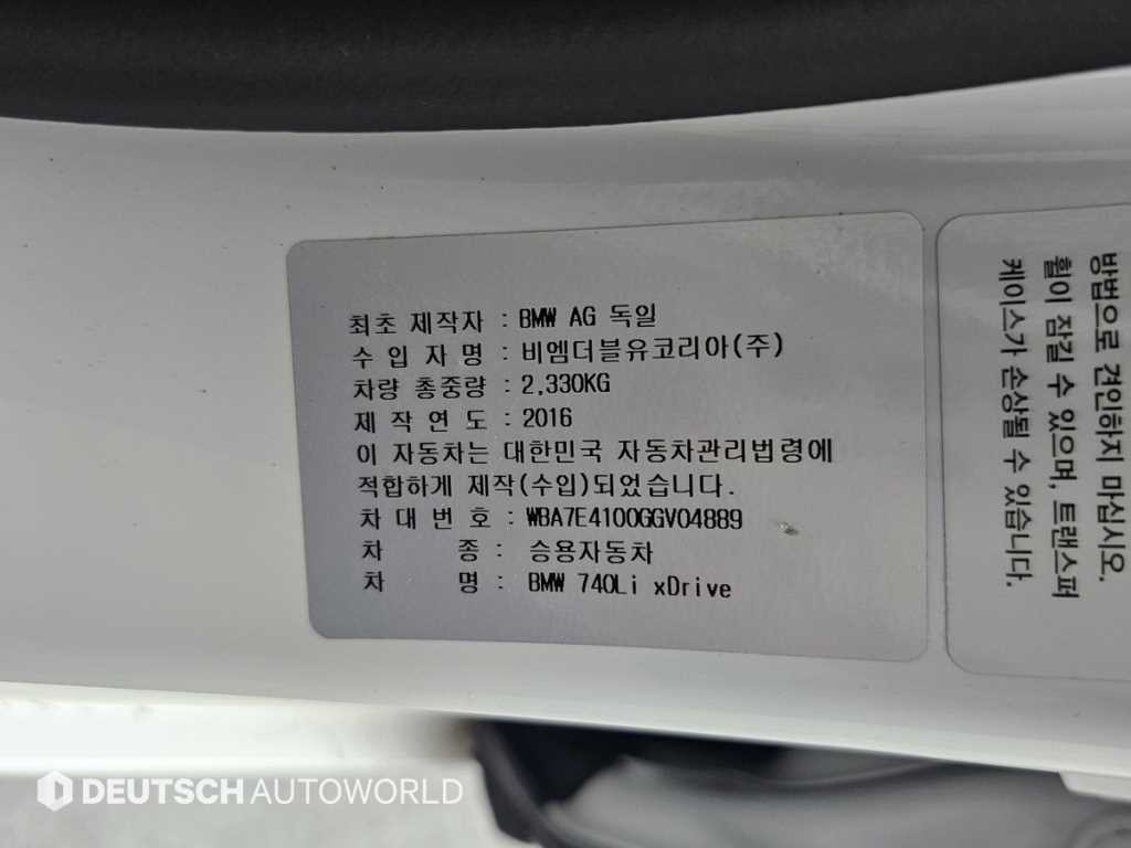 BMW 7시리즈 7시리즈 (G11) 740Li xDrive 이미지 20