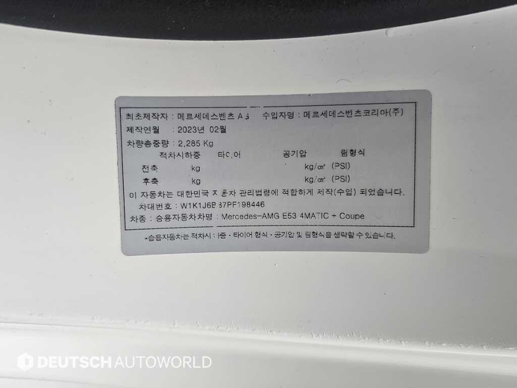 벤츠 E 클래스 E-클래스 W213 E53 AMG 4MATIC+ 쿠페 이미지 20
