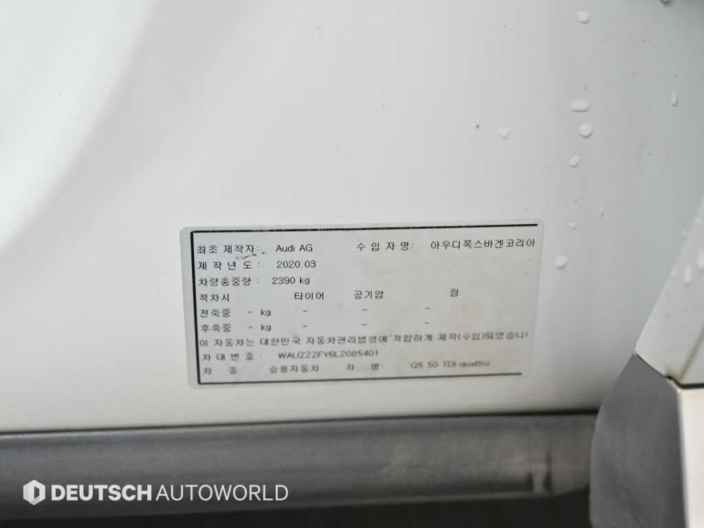 아우디 Q5 Q5 (FY) 50 TDI 콰트로 프리미엄 이미지 20