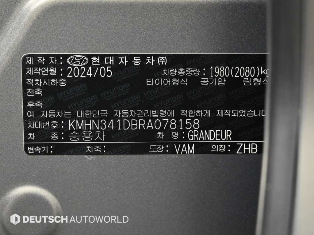 현대 그랜저 그랜저 (GN7) 가솔린 2.5 2WD 캘리그래피 이미지 20
