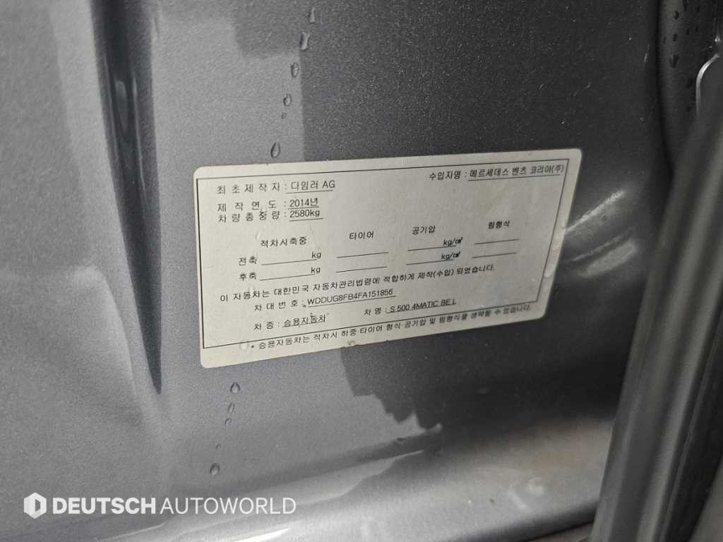 벤츠 S 클래스 S클래스-W222 S 500L 4MATIC 이미지 20