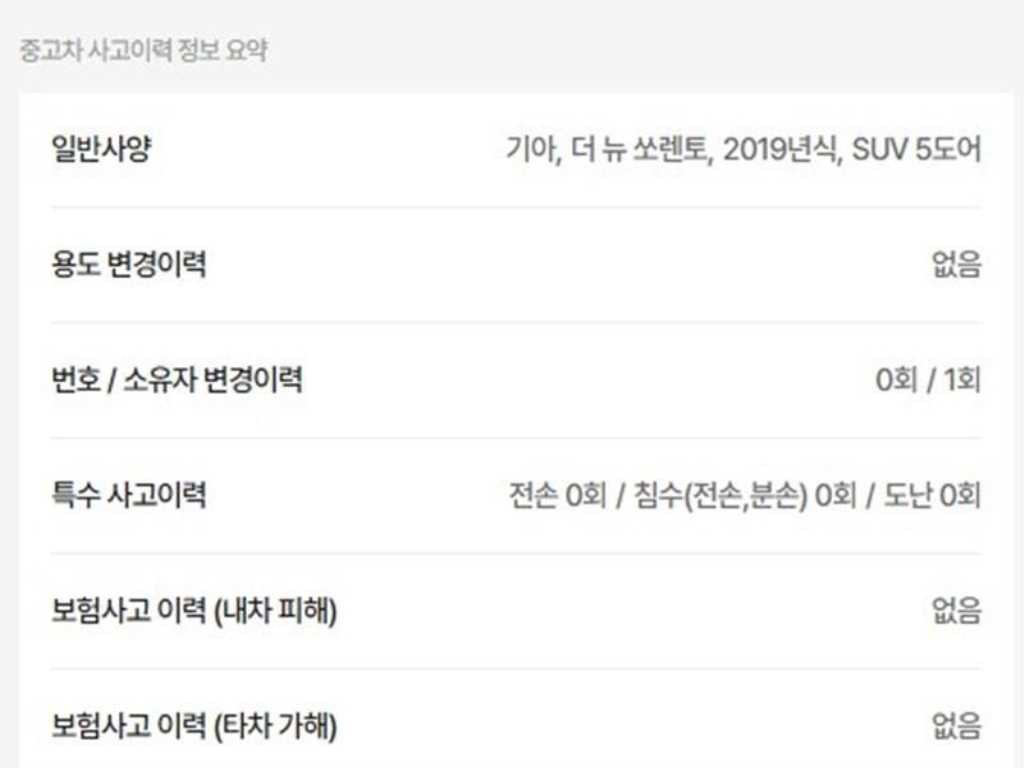 기아 쏘렌토 더 뉴 쏘렌토 디젤 2.2 2WD 노블레스 이미지 2