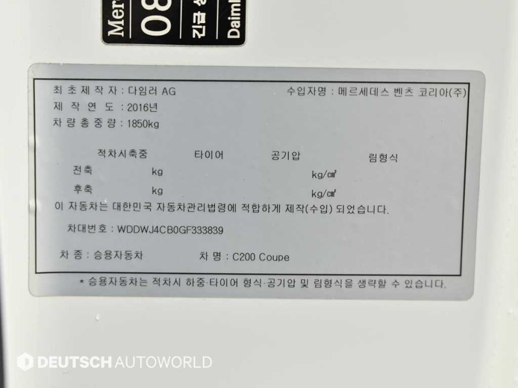 벤츠 C 클래스 C클래스 W205 C200 쿠페 이미지 20