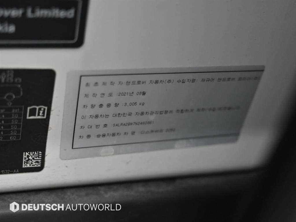 랜드로버 디스커버리 디스커버리5 3.0 D250 S 이미지 20