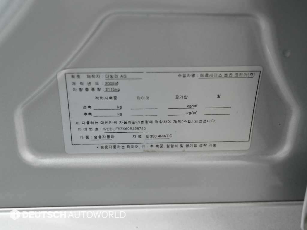 벤츠 E 클래스 E-클래스 E350 4MATIC 이미지 20