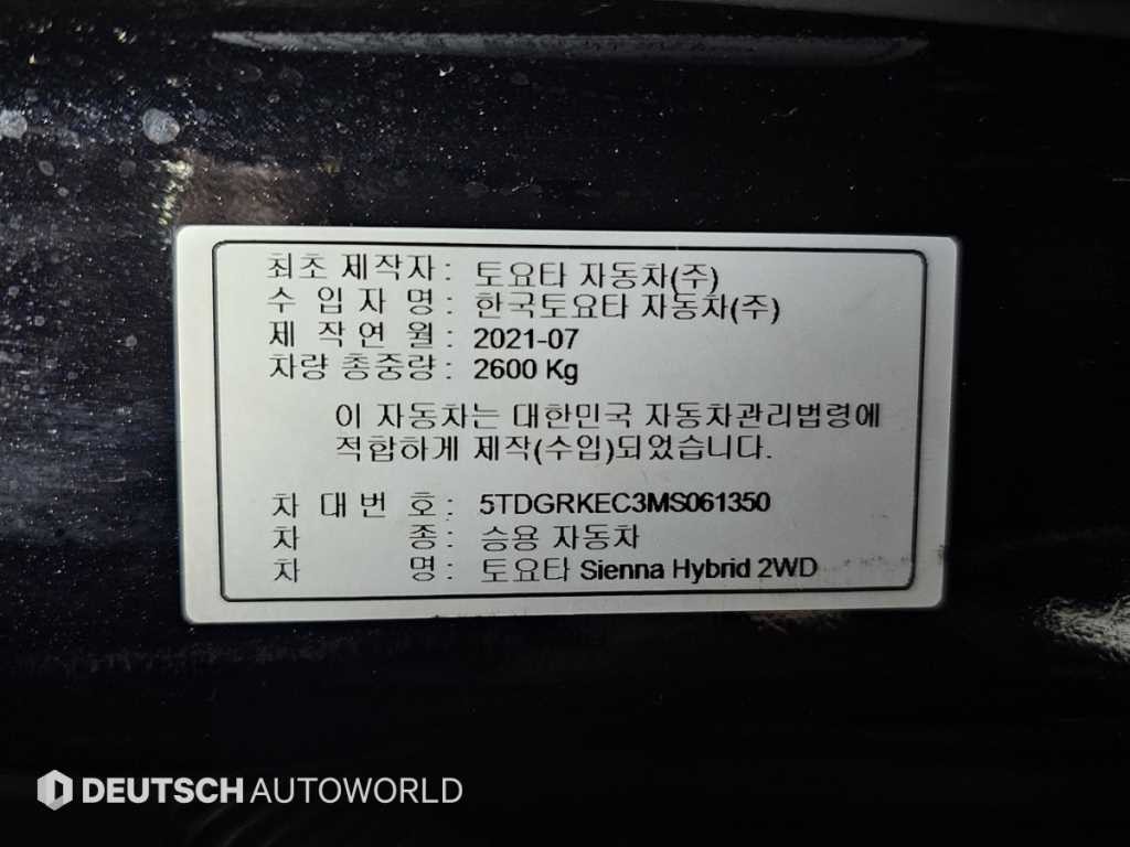토요타 시에나 2.5 2WD 하이브리드 이미지 20