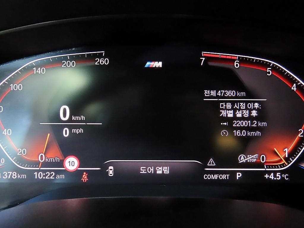 BMW 5시리즈 5시리즈 (G30) 520i M 스포츠 이미지 9