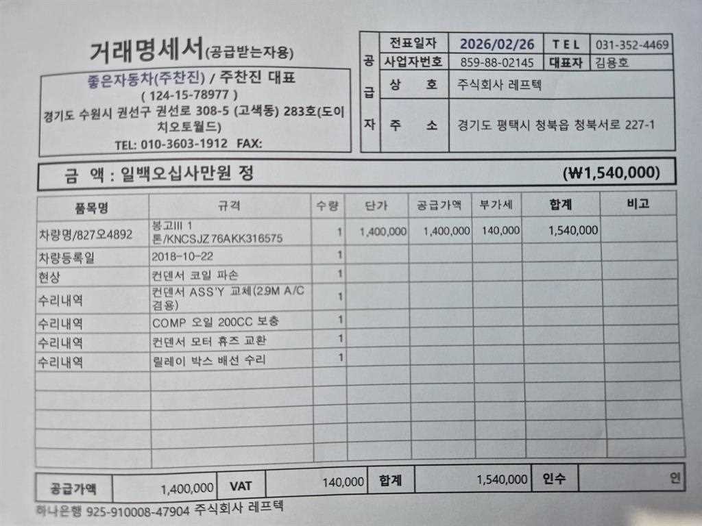소형화물 냉동탑(하이) [하이냉동탑]봉고3 1.0톤/킹캡/초장축(CRDi) 이미지 16