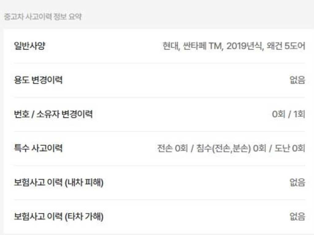 현대 싼타페 싼타페 TM 디젤 2.0 2WD 인스퍼레이션 이미지 2
