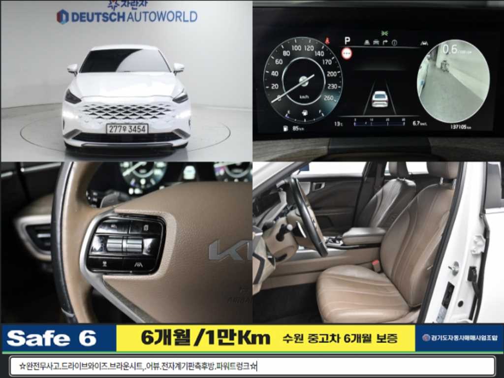 기아 K8 2.5 2WD 노블레스 이미지 1